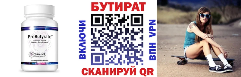 Бутират Butirat  магазин продажи наркотиков  OMG ссылка  Каменск-Шахтинский 