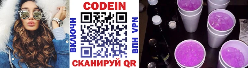 Кодеин напиток Lean (лин)  Каменск-Шахтинский 