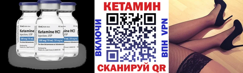 Кетамин VHQ  Каменск-Шахтинский 