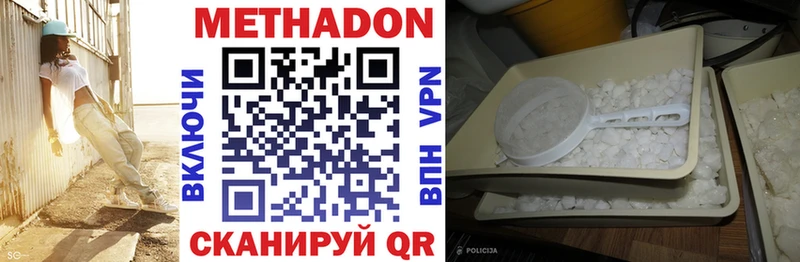 МЕТАДОН methadone  купить  сайты  Каменск-Шахтинский 